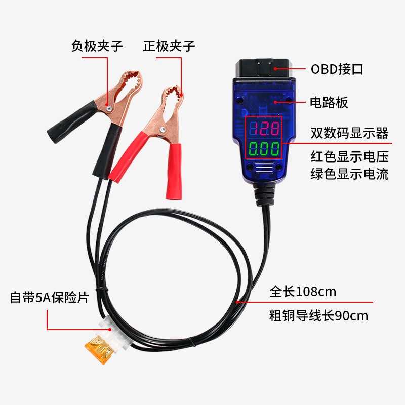汽车电脑断电记忆器更换断电工具换蓄电池漏电检测工具