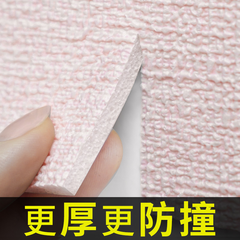 立体防撞墙墙纸自粘防水防潮泡沫壁纸床头榻榻软包床围