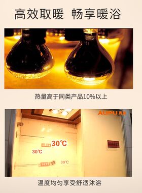 奥普浴霸灯暖家用防爆取暖泡W浴室取暖灯灯泡红外线烤灯