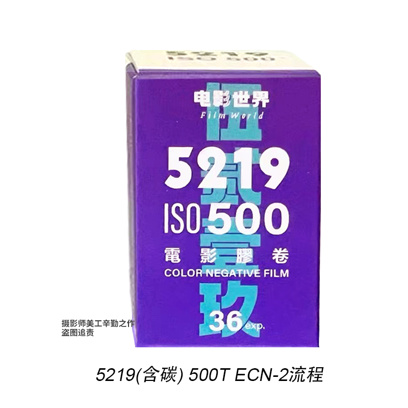 电影胶卷胶卷0T/5219灯光型 0D/5207日光型1彩色电影胶卷分
