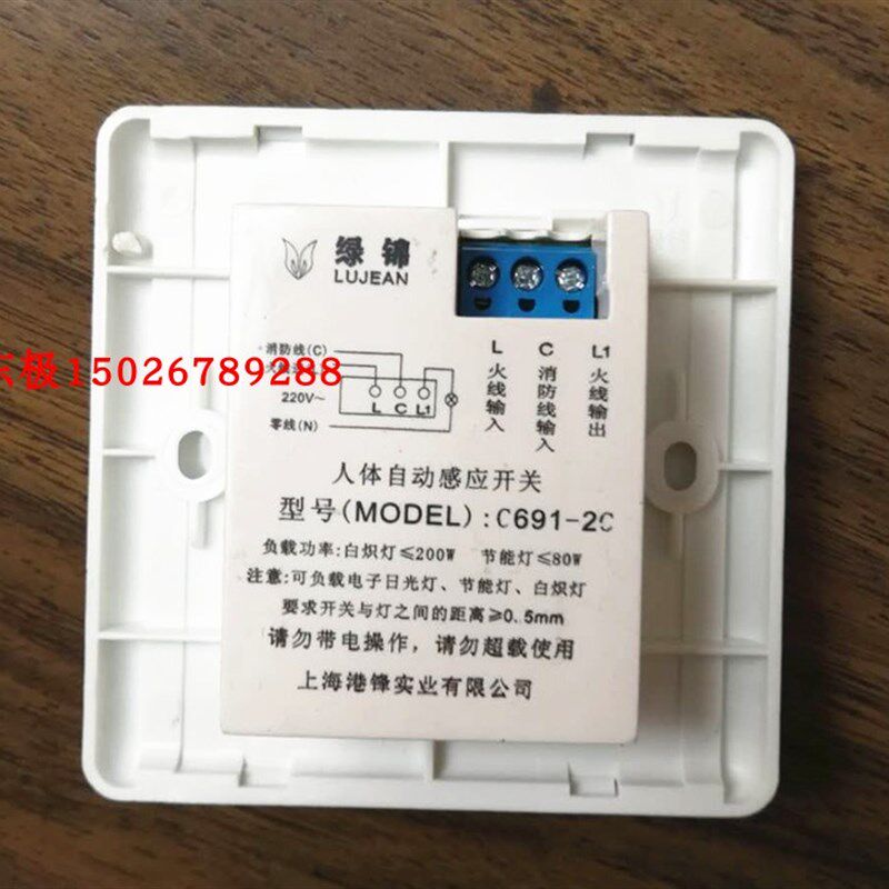 绿锦体感应关感应关负载灯能灯灯泡感应关图片
