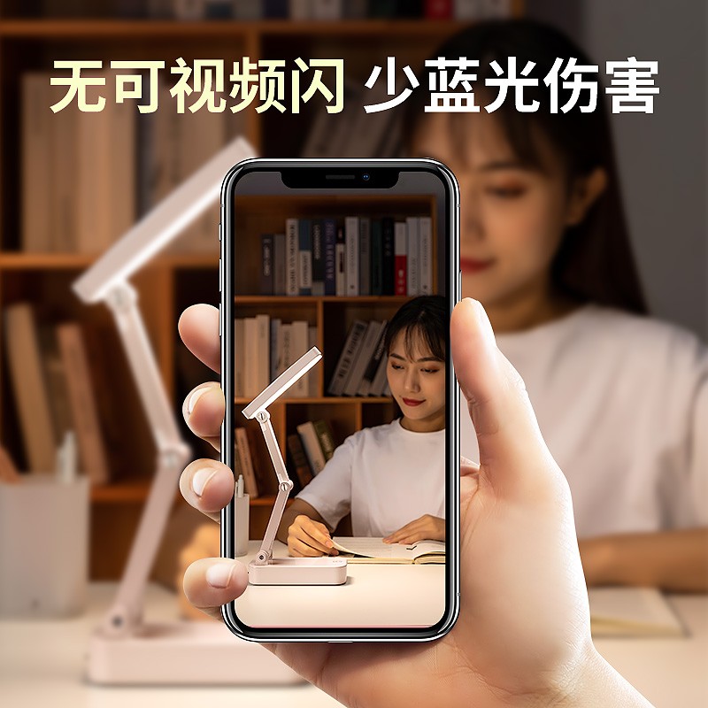 LED小台灯充电式大学生学习专用护眼书桌宿舍折叠便携超长续航