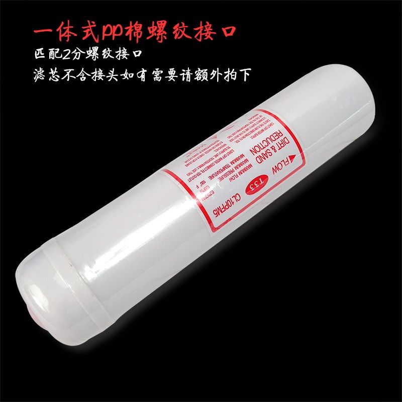 生化仪前面净化纯水件预处理迈瑞精密