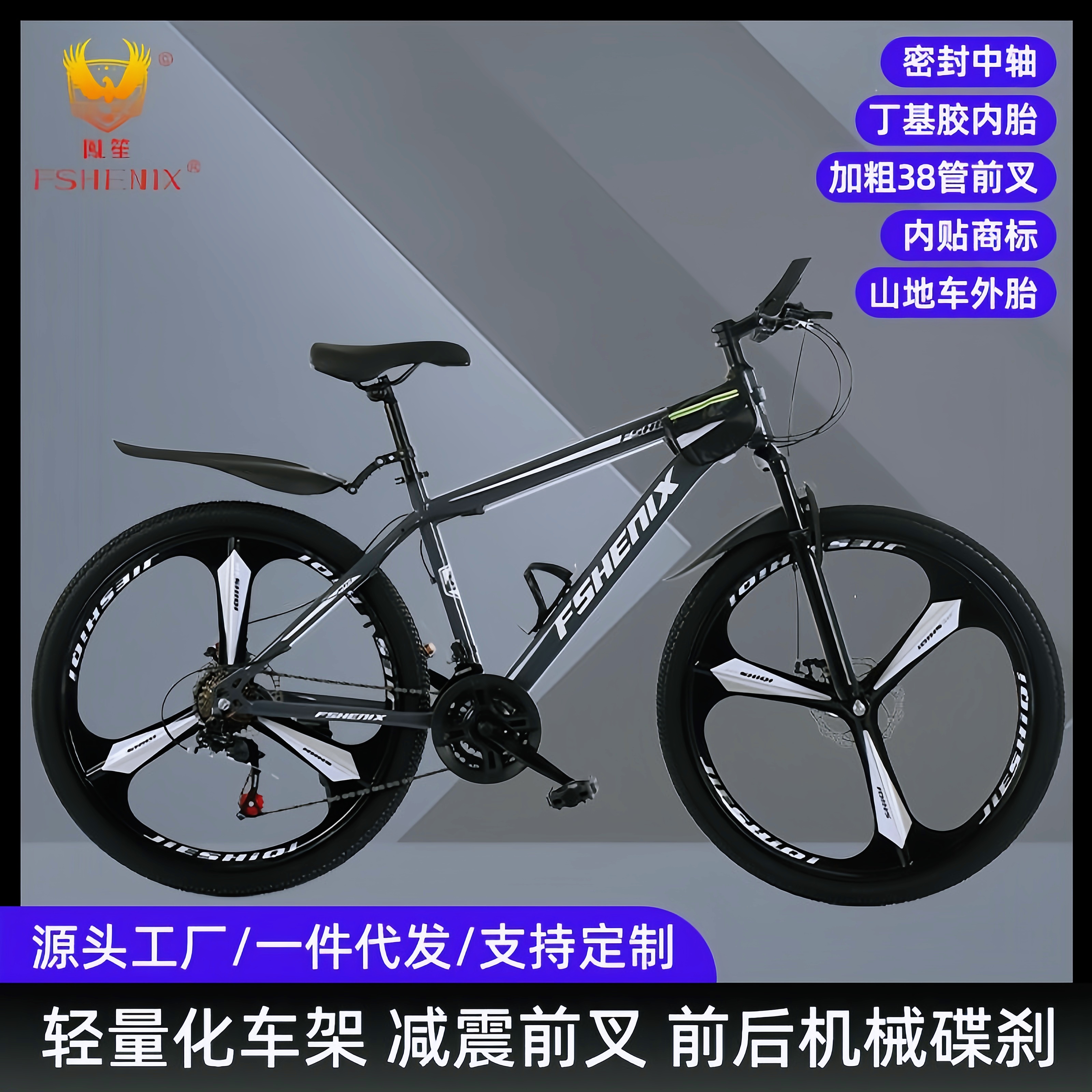 山地车26寸镁合金一体轮山地自行车碟刹变速车24寸学生车越野单车