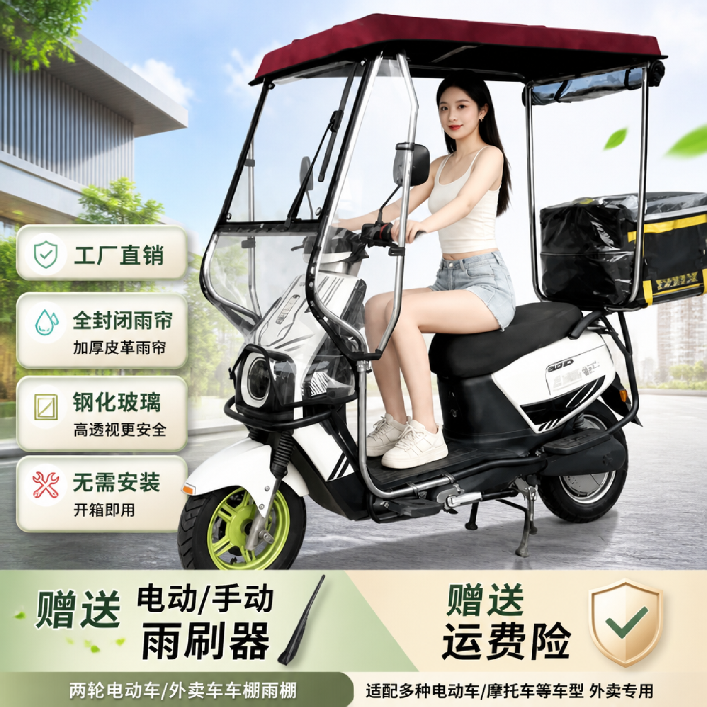 新款两轮电动车雨棚外卖车车棚