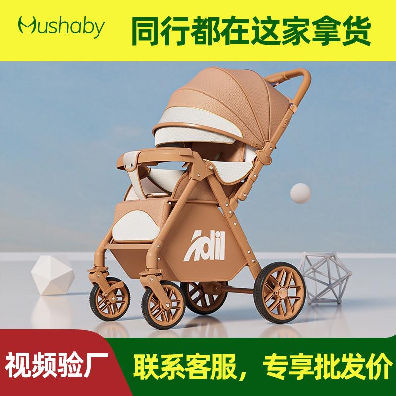 婴儿推车可坐可躺2025新款德国工艺婴儿车双向0到3岁轻便一键折叠