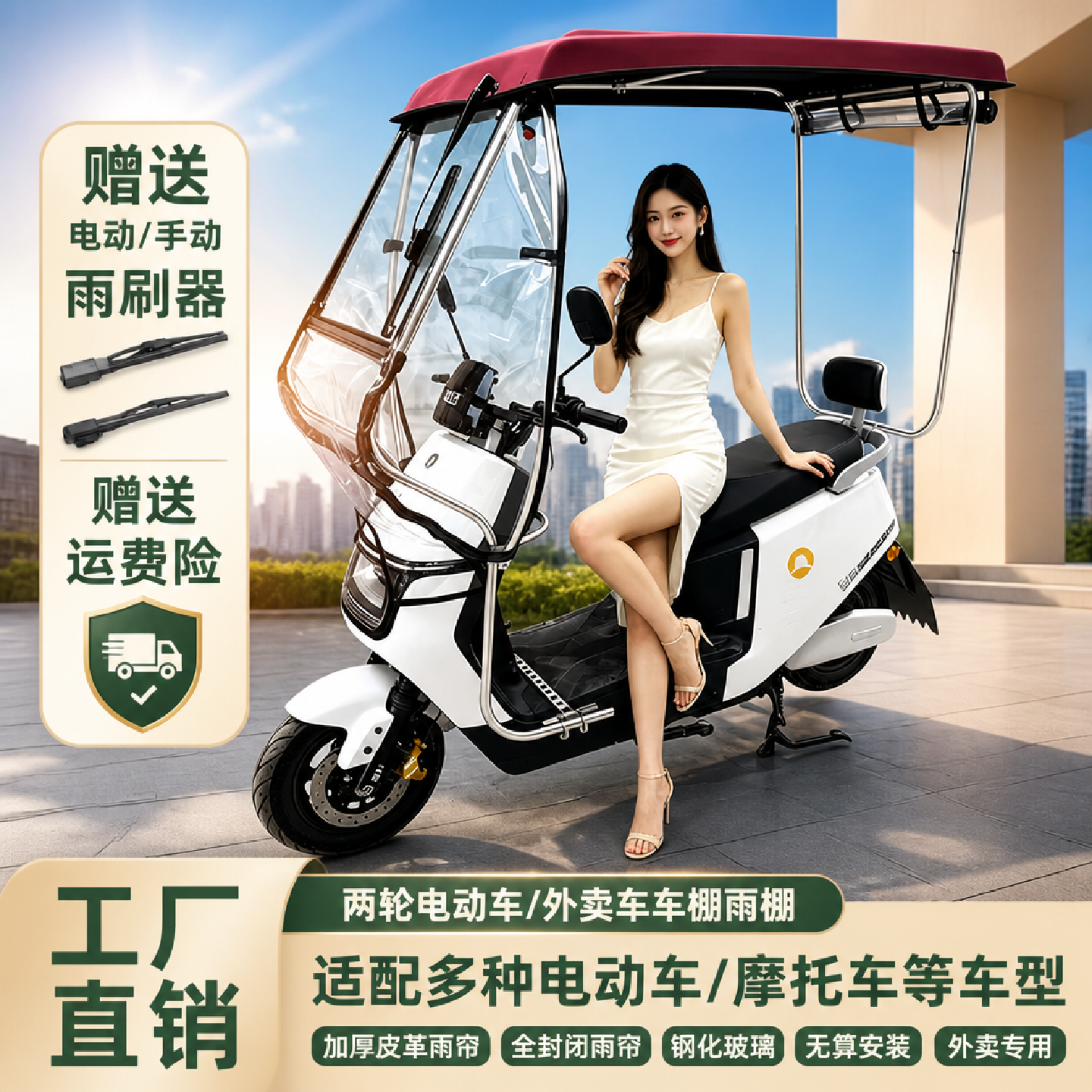 两轮电动车雨棚外卖车专用车棚