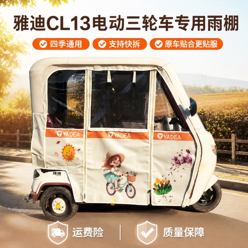 cl13拉链快拆专用加厚网纱款雨帘