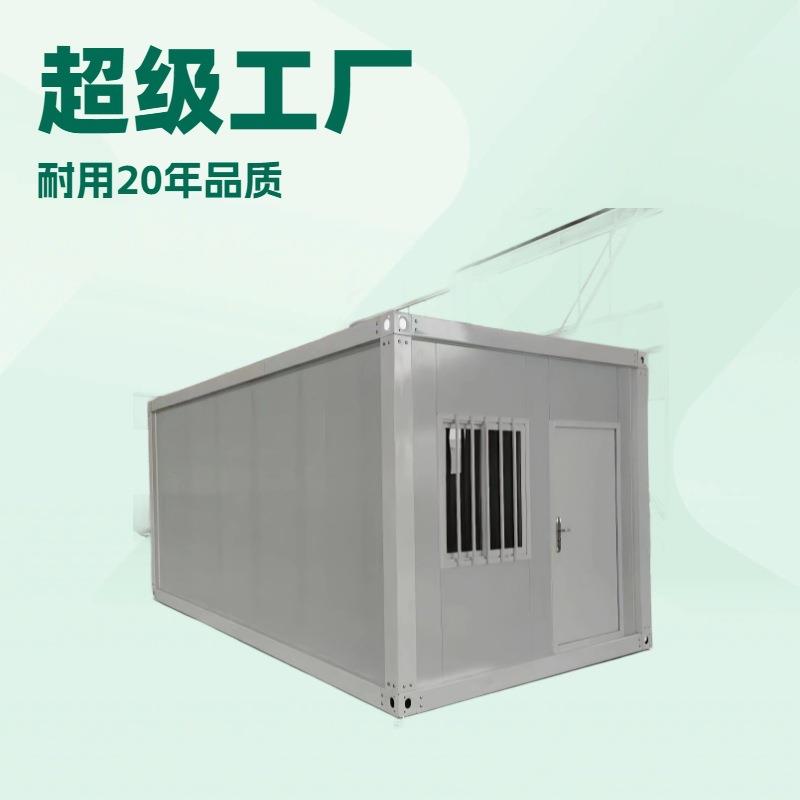 集装箱移动房外贸工厂活动房集成房屋移动箱房办公住人营地建设