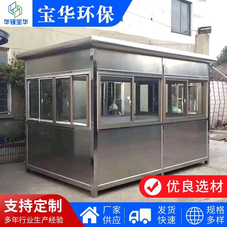 不锈钢门卫岗亭不锈钢岗亭小区物业不锈钢保安岗亭岗亭多功能钢构