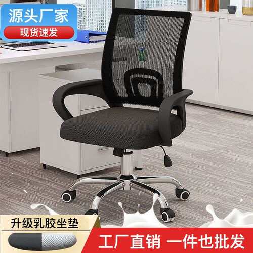 电脑椅家用办公椅久坐舒适靠背椅学生宿舍学习椅可升降带滑轮椅子