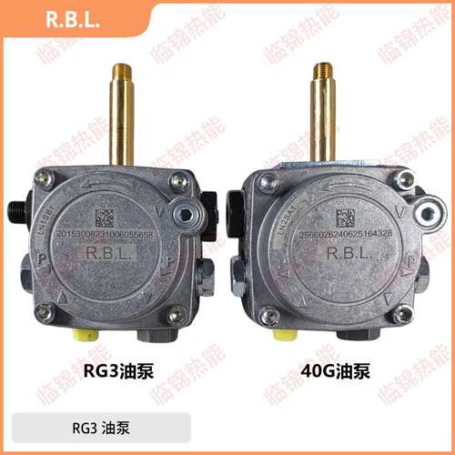 利雅路轻油泵 RG1RG2RG3 RG5S RG5D燃烧器用齿轮泵柴油泵