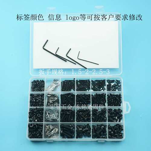 1220pcs  黑色高强度盘头内六角螺丝配螺母平垫套装盒装M2M3M4M5