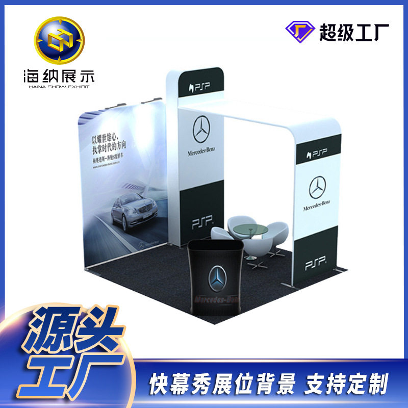 快幕秀 签到处背景板签名墙展示架直型弧形架子广告展架快幕秀