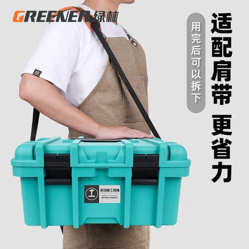 绿林工具盒收纳盒家用收纳箱工具汽修工具多功能箱子工具箱家用