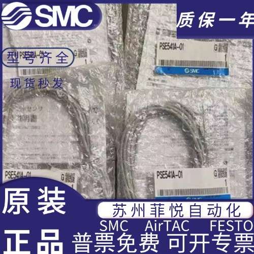 原装SMC压力开关 PSE541A/543A/540/540A/300-M5-01-R04-R06-M LA