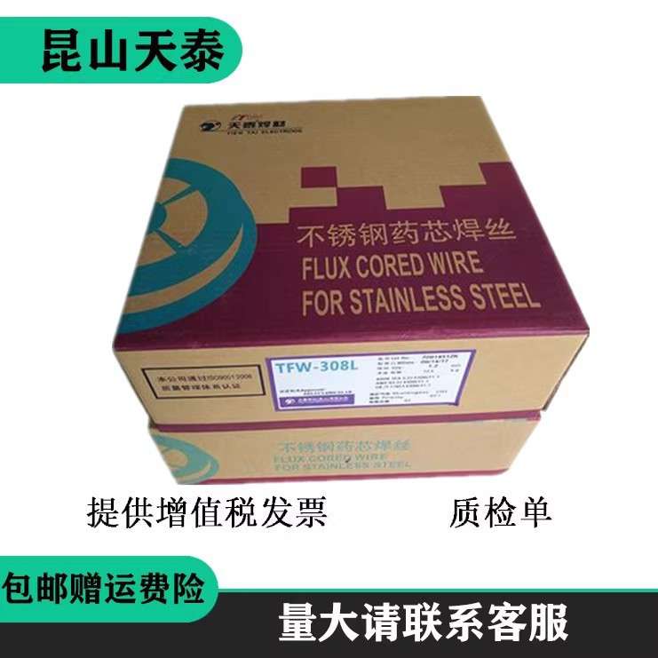 昆山天泰TGS-308/309/316/310/308L/309L/316L不锈钢氩弧焊丝直条