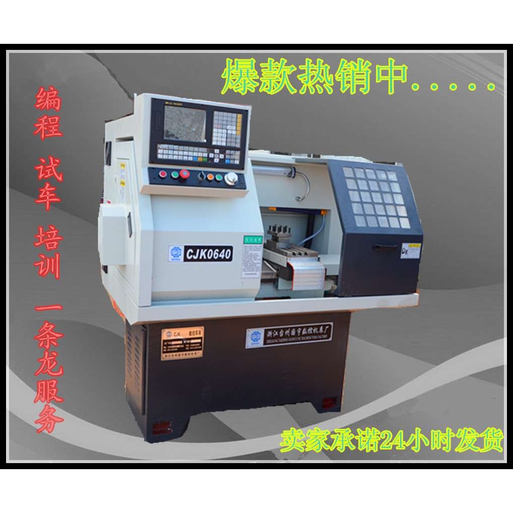 CJK0640气动数控车床 仪表组合数控机床 CNC多功能小型数控车床