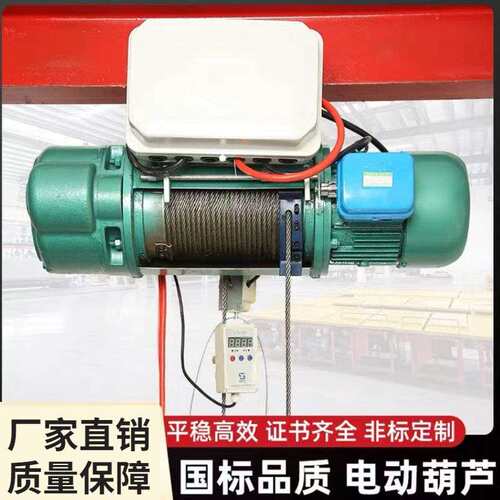 电动葫芦CD1型380V0.25/0.5/1吨/2吨/3吨/5吨/10吨/16吨钢丝绳