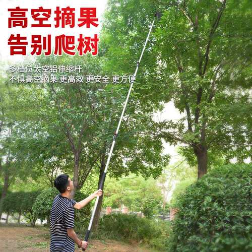 德国进口高空摘果杆摘水果神器伸缩杆果树果实采摘枇杷杨梅桃子器