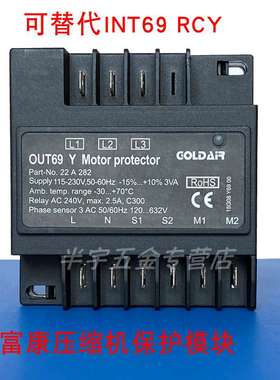 压缩机保护器 OUT69 Y完全替代INT69 Y /RCY/  SCY /FSY  /HBY
