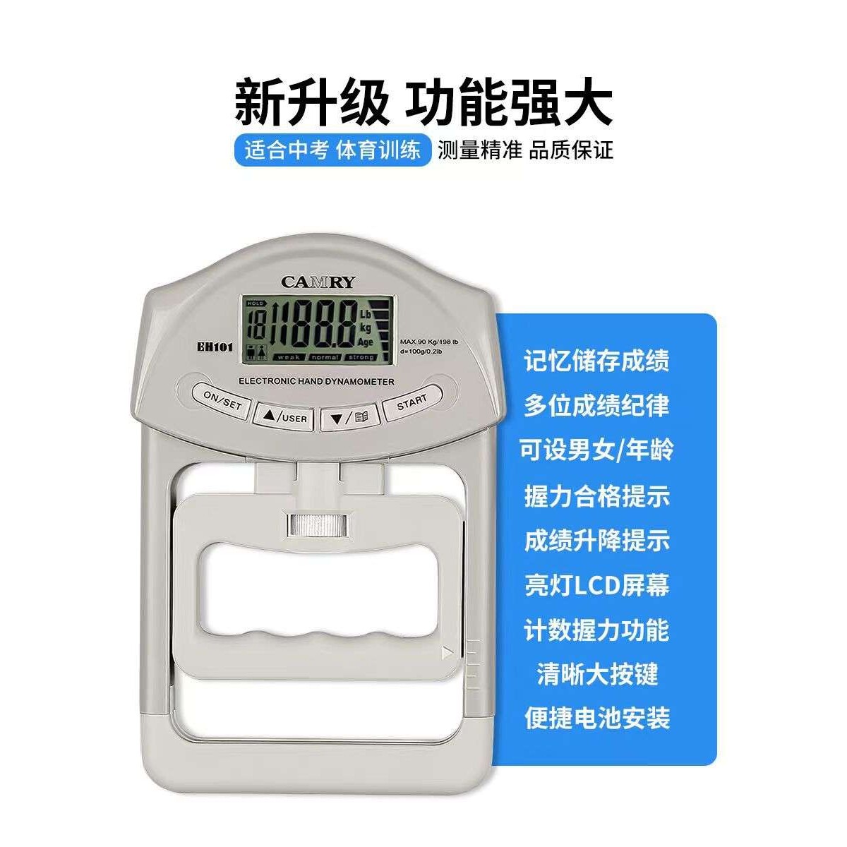 香山握力器测力计测试仪表中考专用学生可调节电子万庆握力器