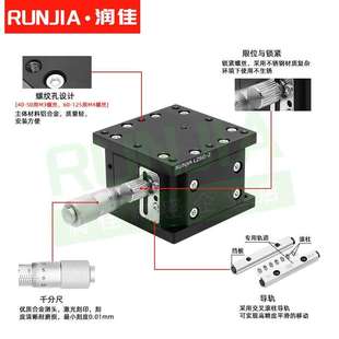 125 Z轴手动升降台光学位移微调滑台升降平台LZ40