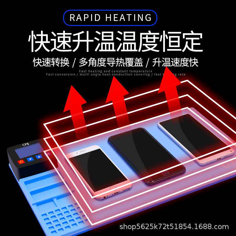 CPB拆屏宝 适用Pad拆触摸工具 手机笔记本换屏拆屏维修加热平台