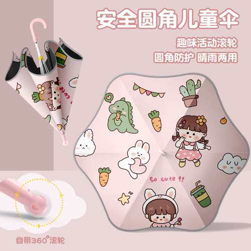 儿童雨伞圆角安滑轮大号男小学生上学专用伞加大加固加厚女孩