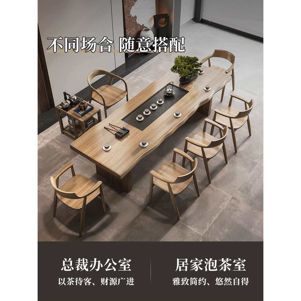 新中式实木茶桌整套家用客厅接待泡茶桌椅组合办公室会客大板茶台