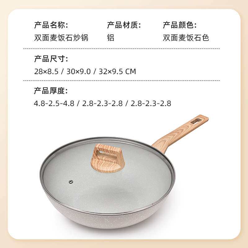 白色木纹不粘锅炒锅家用麦饭石色炒菜锅平底锅加深不沾锅电磁炉锅