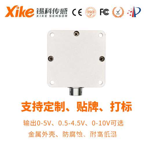 高精度动态倾角仪XK-IMU795V 0-5V,0-10V角度输出三轴加速度计