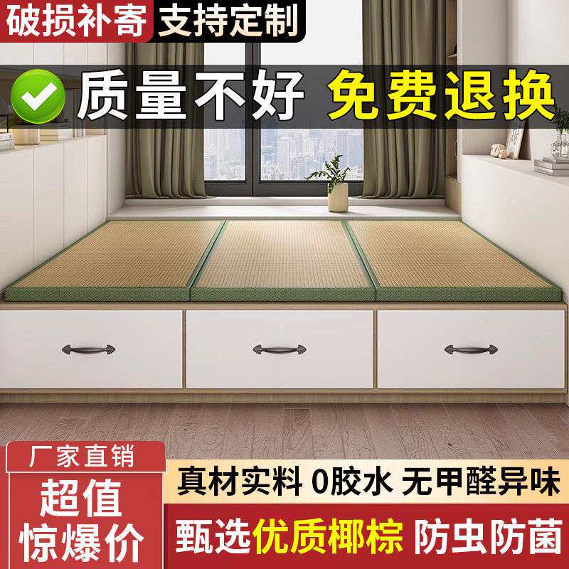 榻榻米加热垫子电加热炕垫日式椰棕踏踏米地垫塌塌米床垫货源