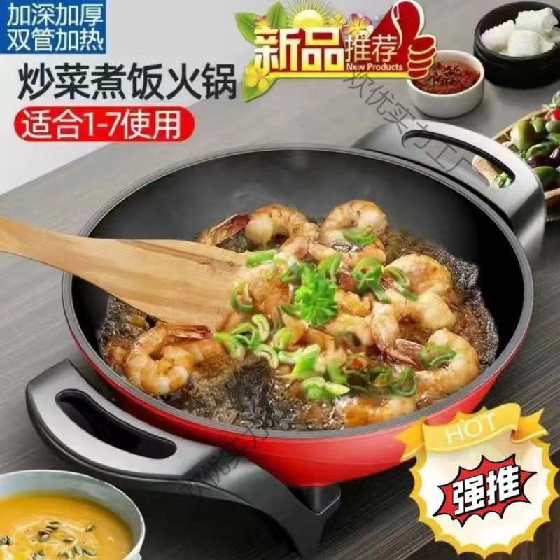 多功能电炒锅韩式家用一体炒菜锅两用蒸煮真空锅不粘黄金火锅