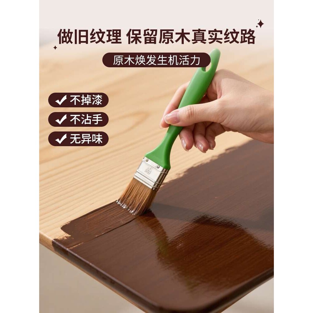 水性木纹漆旧家具翻新复古木器漆地板胡桃色自刷实木头门改色油漆