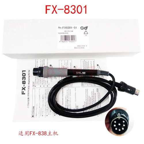 FX-8301白光焊台手柄T20-K B2 BC3 C5 D6 FX-838 150W功率烙铁头
