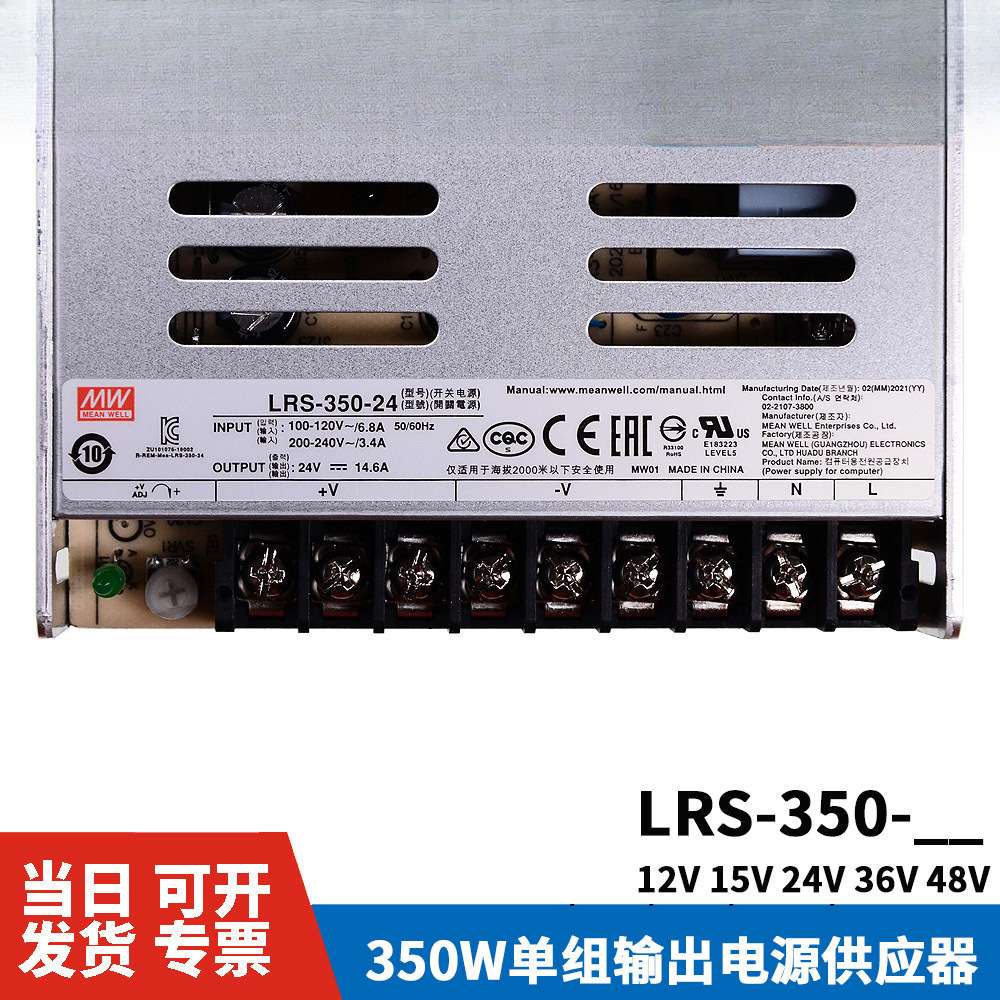 LRS-350W220V转24V5V12V直流S开关电源48V15V36一NES 3.3 N2
