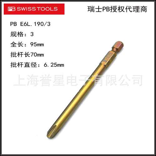 瑞士PB Swiss Tools加长十字批头PB E6L.190起子头
