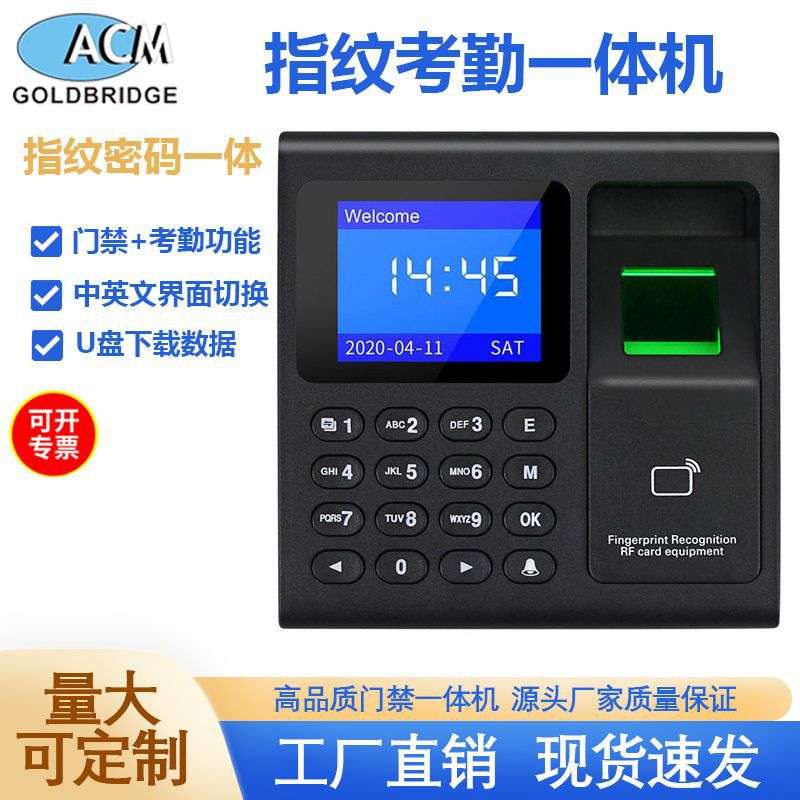 跨境热销F30带屏指纹密码按键刷卡RFID Keypad Access Control