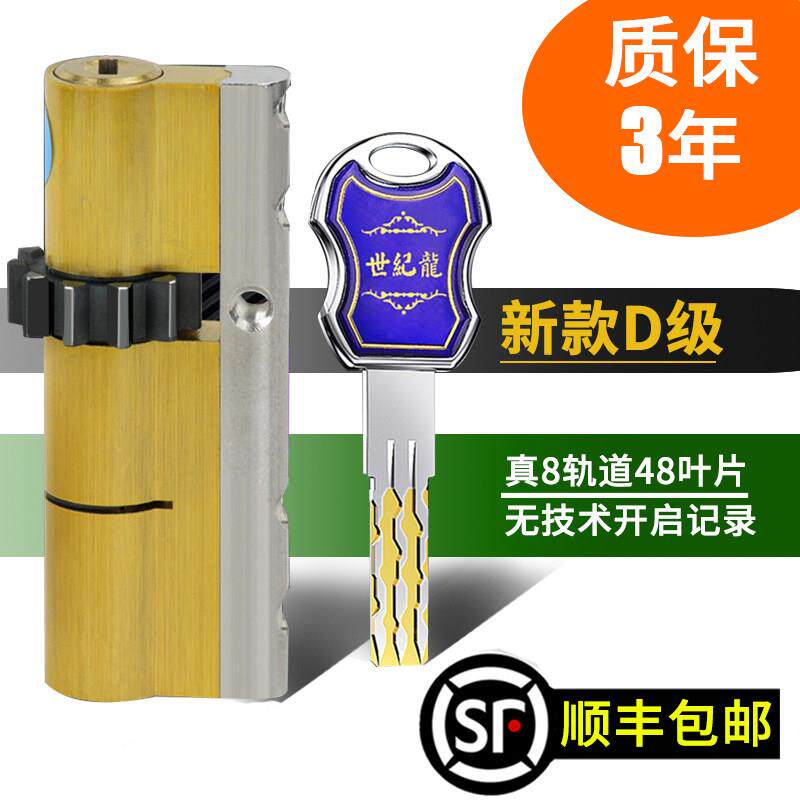 防盗门锁芯D级11齿轮盼盼小帅入户门超C级通用型家用锁具锁大门