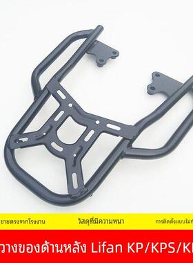 力帆KP150-10B KPR150 KPR200 KPS200后货架尾箱架载物架改装扶手