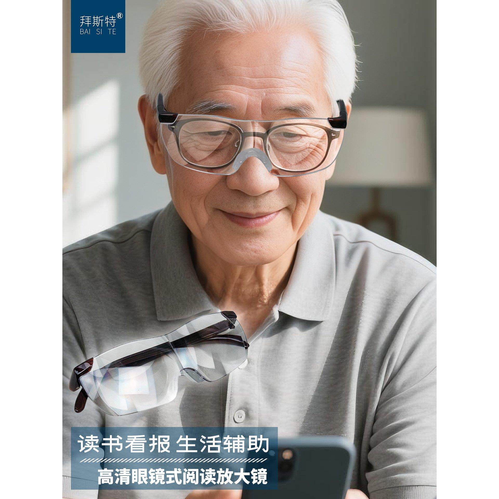 头戴眼镜式高清放大镜2倍老人阅读看手机药瓶说明手工维修电路