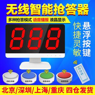 知识竞赛无线抢答器 简易答题器彩灯抢答按钮抢答灯电子计分智能