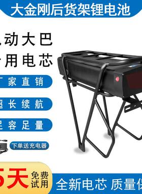 36V48V20Ah大金刚锂电池助力电动山地自行车改装车尾后货架锂电瓶