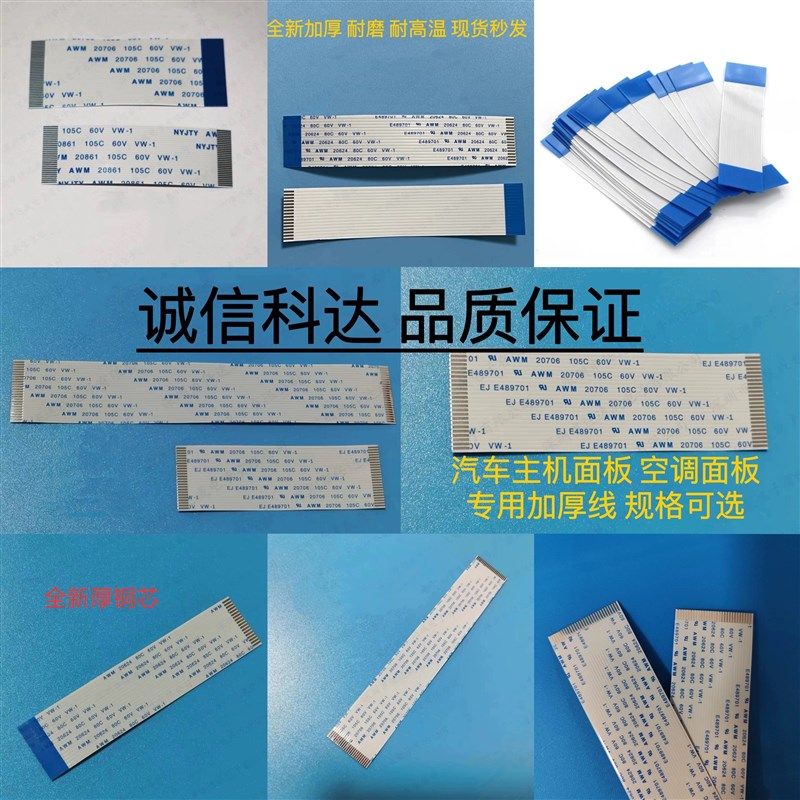 适用奥迪Q3 Q5 Q7 A1 A3 A4 A6 A8 R8 R7CD主机排线 空调面板排线