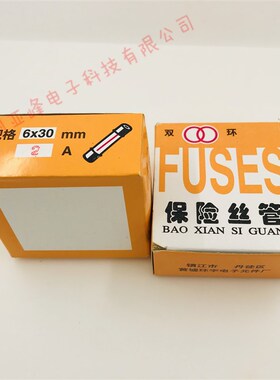 6*30MM F2AL250VAC保险丝管 保险丝玻璃管 100个1盒双环保险丝