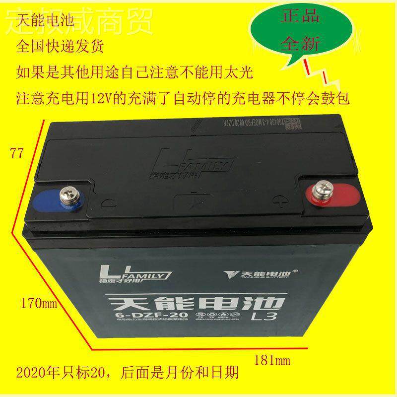 天能电动三轮1车电池车电瓶单个单只12V2A/20A/32A/45照A明默认项