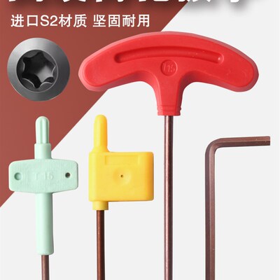 t型梅花扳手数控刀杆螺丝扳手T6T8T10T15T20T25内六角螺丝刀L型