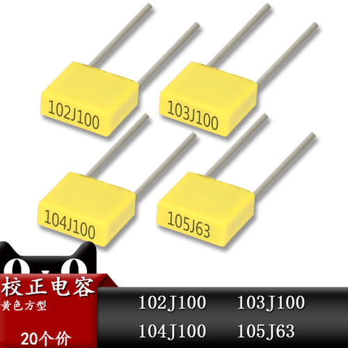 校正电容102J/103J/104J100/105J63V/100V 1/10/100nF 0.1uF 1UF