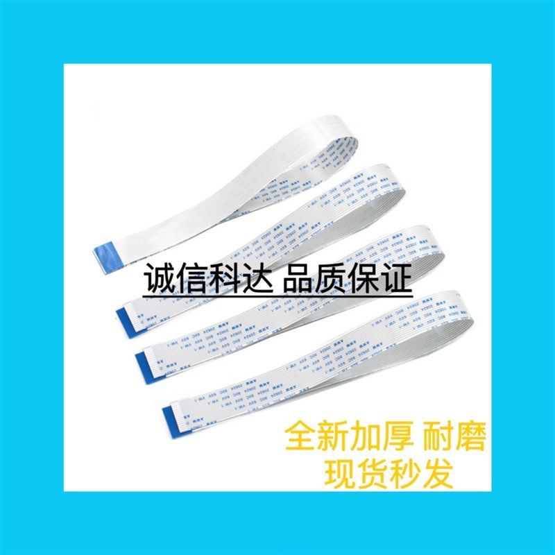 HDL2000 HT-Star970 AR970+ HF12 HF-12 AR970打印头排线16针